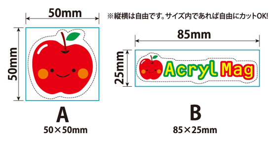 アクリルマグネット基本サイズ