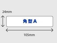 マグネットシート・角型ａイメージ画像