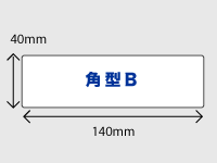 マグネットシート・角型Bイメージ画像