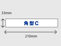 マグネットシート・角型Cイメージ画像