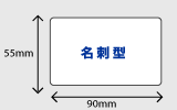 マグネットシート名刺型